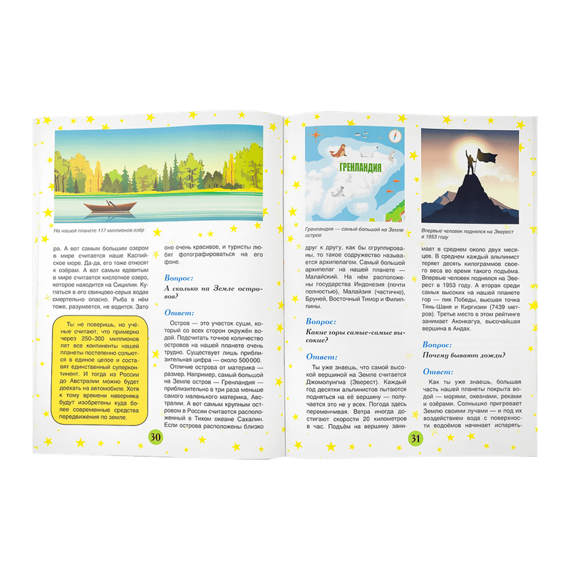 Серия книг «Солнечная система»