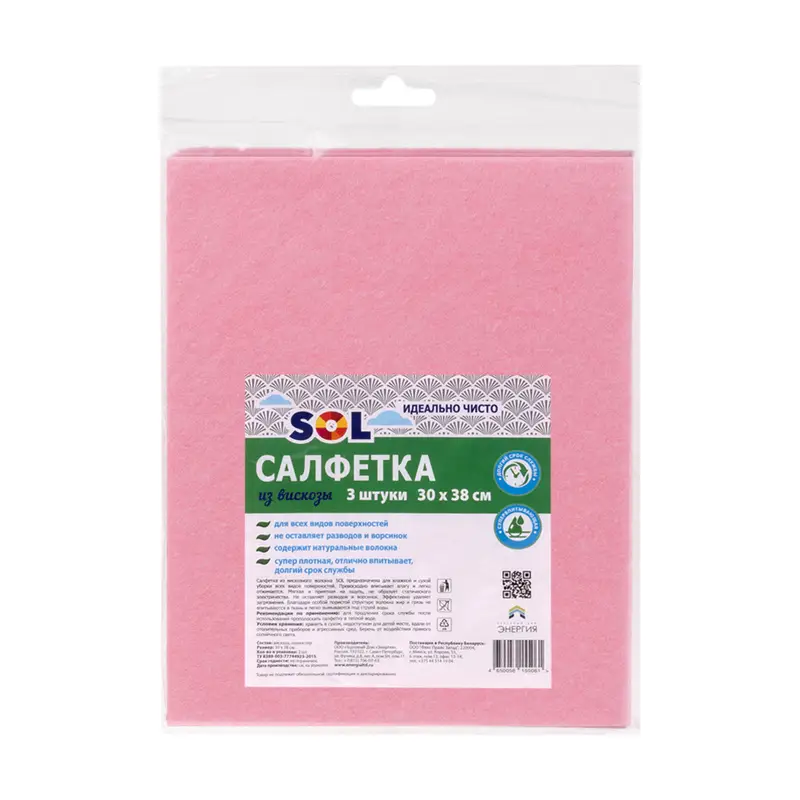 Салфетка из вискозы, SOL, 30х38 см, 3 шт.