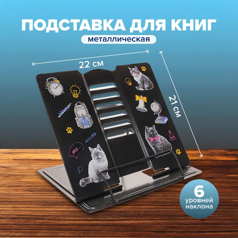 Подставка для книг металлическая, Kid`s Fantasy, в ассортименте