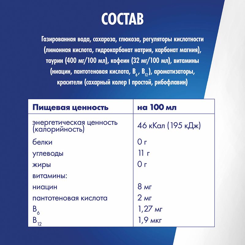 Энергетический напиток, Red Bull, 250 мл