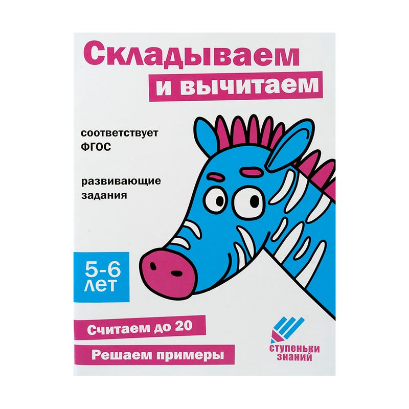 Серия учебных пособий "Ступеньки знаний"