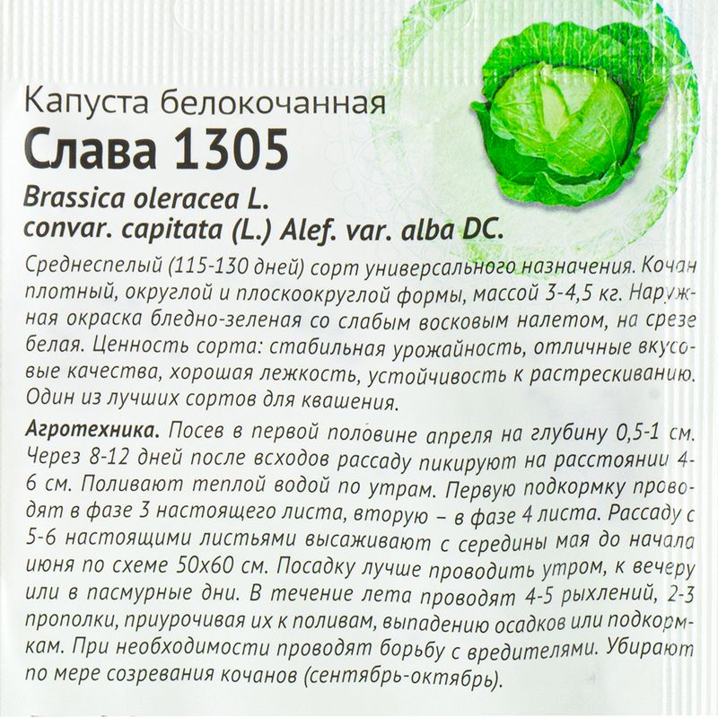 Семена овощей, Агросидстрейд, в ассортименте