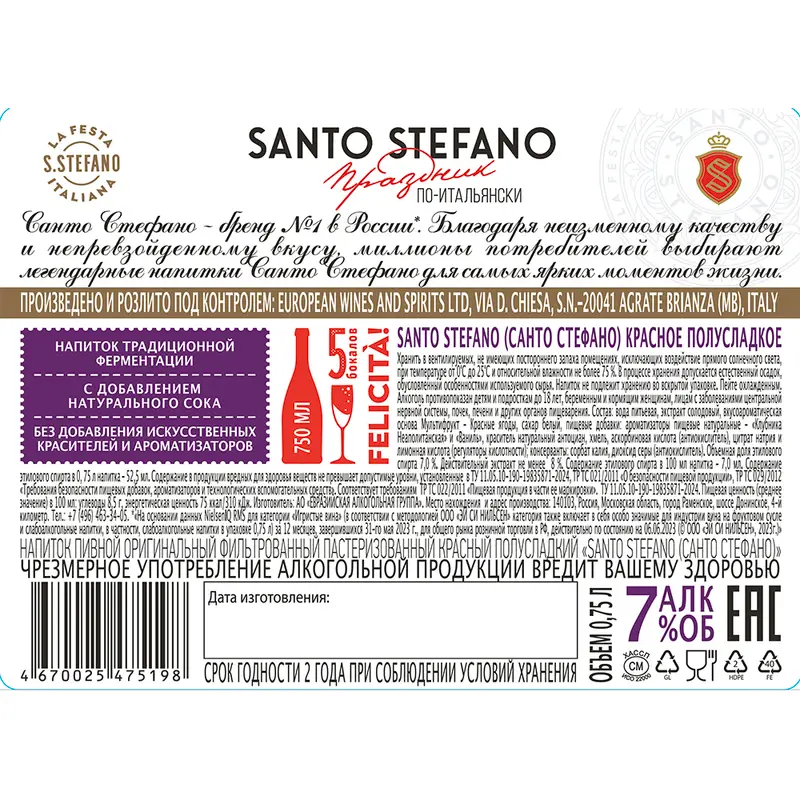 Напиток пивной оригинальный, Santo Stefano, красный п/сл., Н.П., 0,75 л