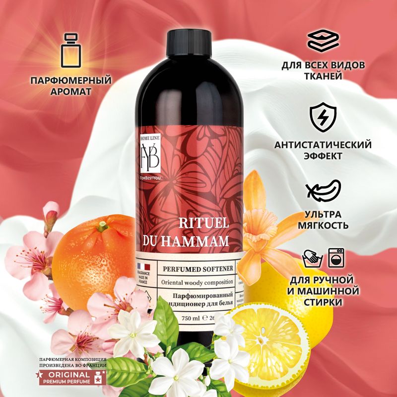 Кондиционер для белья парфюмированный, For best you, 750 мл, в ассортименте