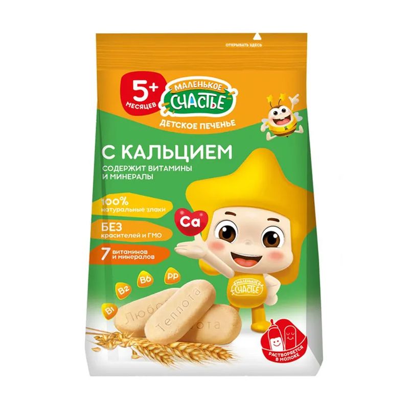 Детское печенье "Маленькое счастье" с кальцием, 5+, 120 г