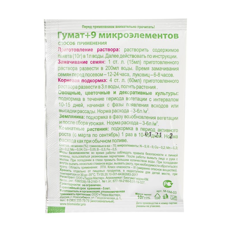 Удобрение со стимуляторами роста, в ассортименте