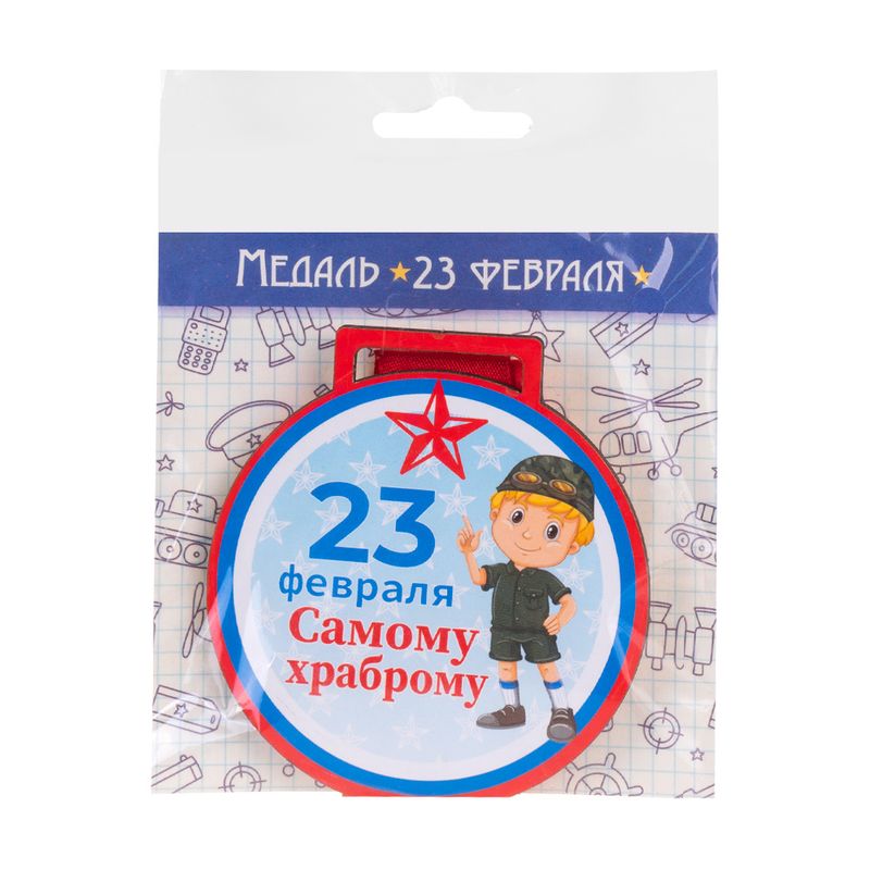 Медаль "23 февраля", PREZENT, в ассортименте