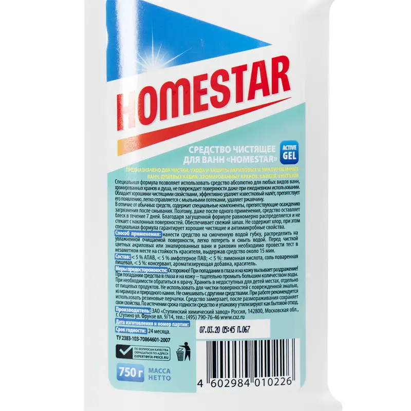 Чистящее средство для ванн, Homestar, 750 г