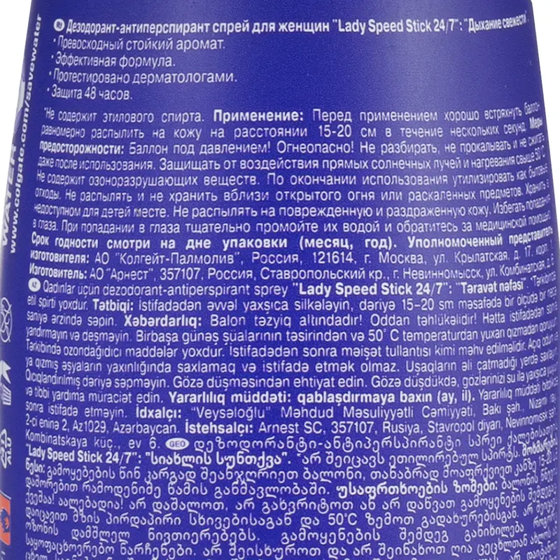 Дезодорант, Lady Speed Stick, 150 мл, в ассортименте
