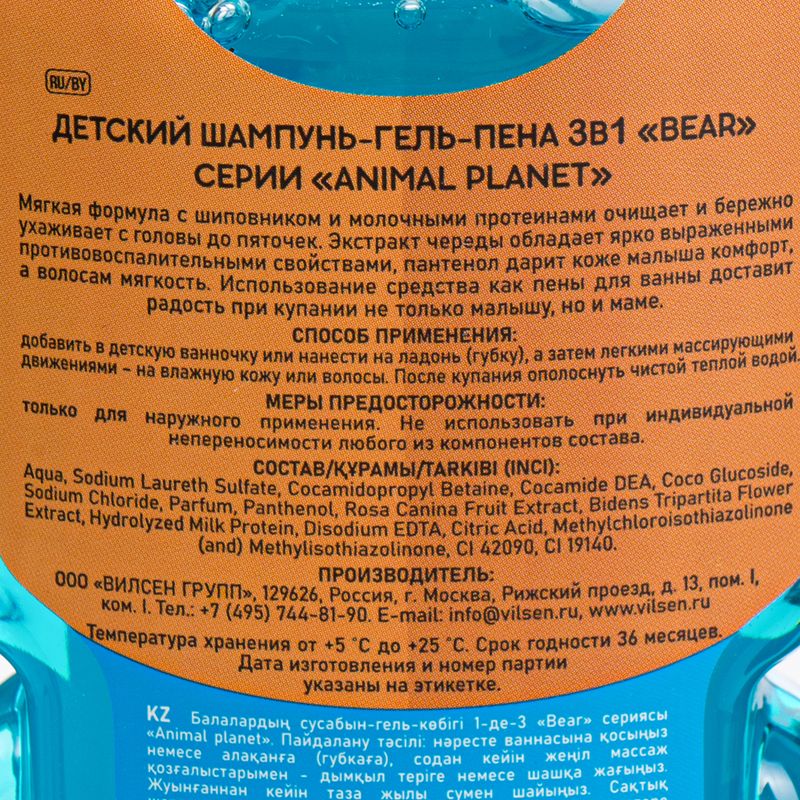 Детский шампунь-гель-пена, Animal Planet, 3 в 1, 330 мл, в ассортименте