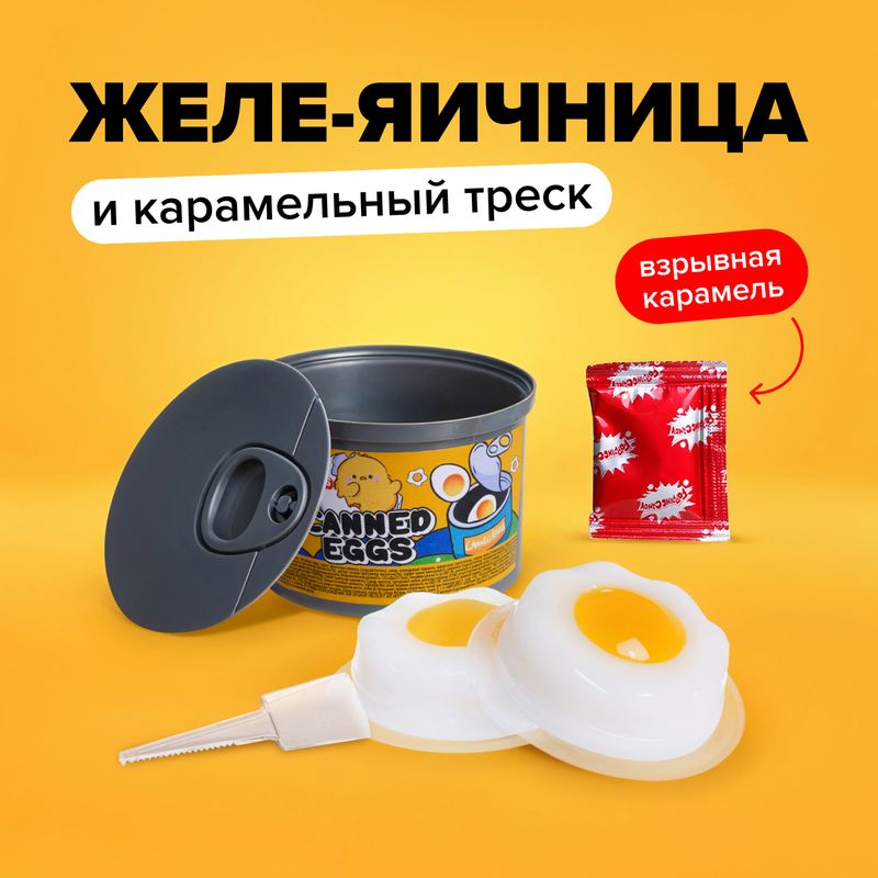 Мармелад в банке "Яйца", 60 г
