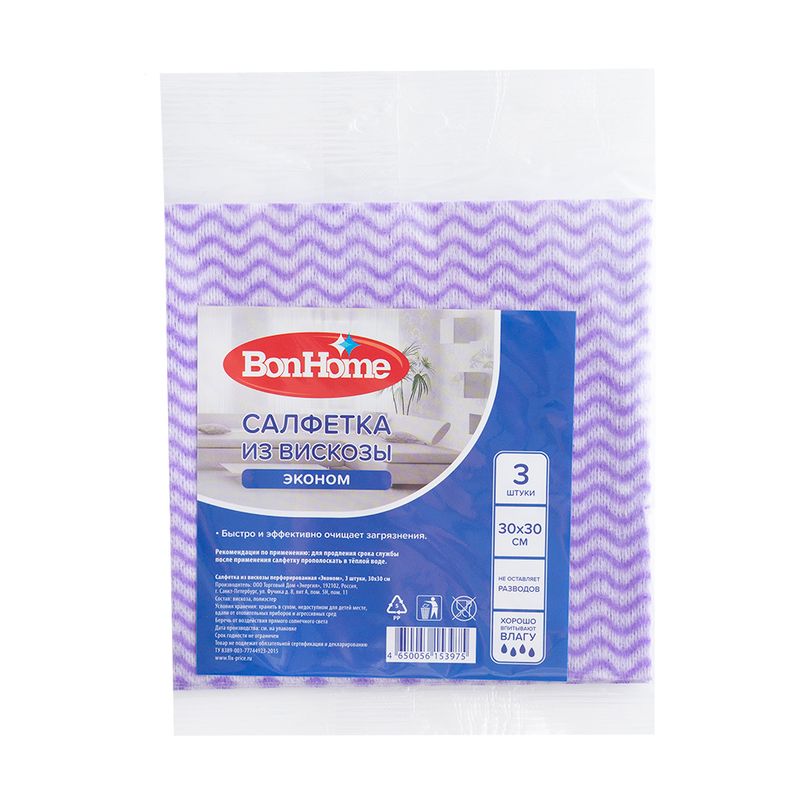 Салфетка из вискозы, BonHome, 30х30см, 3 шт., в ассортименте