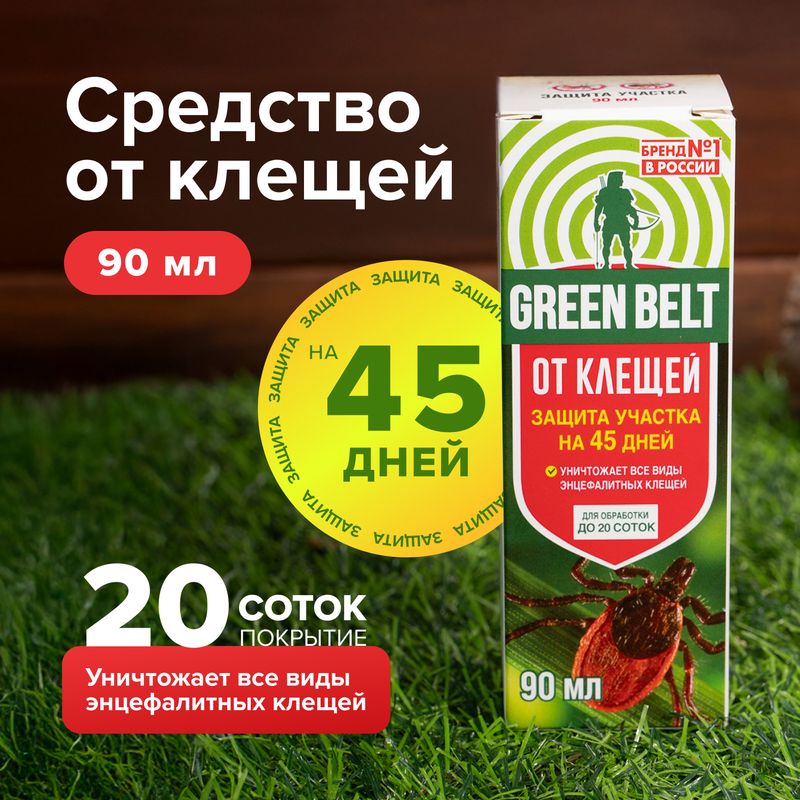 Средство от клещей, Green belt, 90 мл