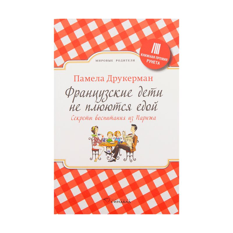 Художественная литература, издательство Синдбад