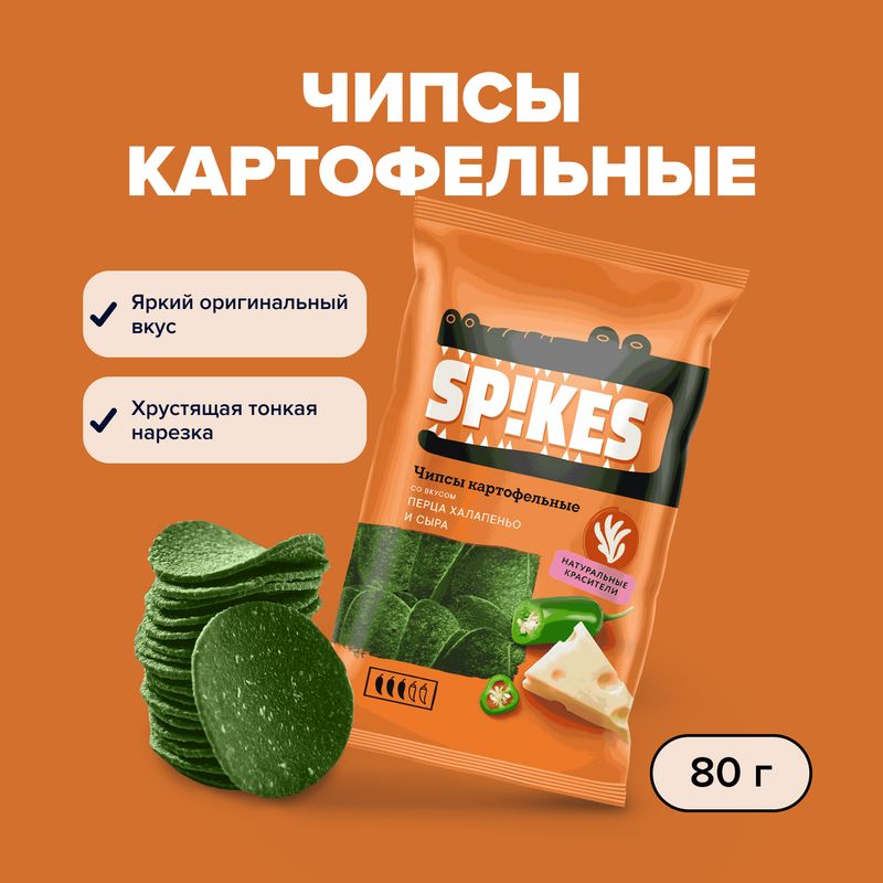Чипсы картофельные, SPIKES, 80 г, в ассортименте