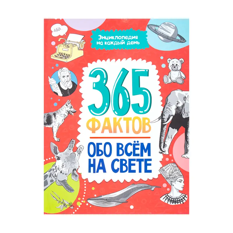 Серия книг "Энциклопедия в картинках", Проф-Пресс, в ассортименте