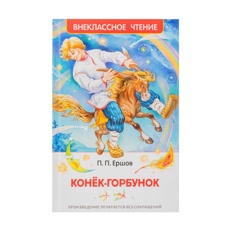 Книги для внеклассного чтения