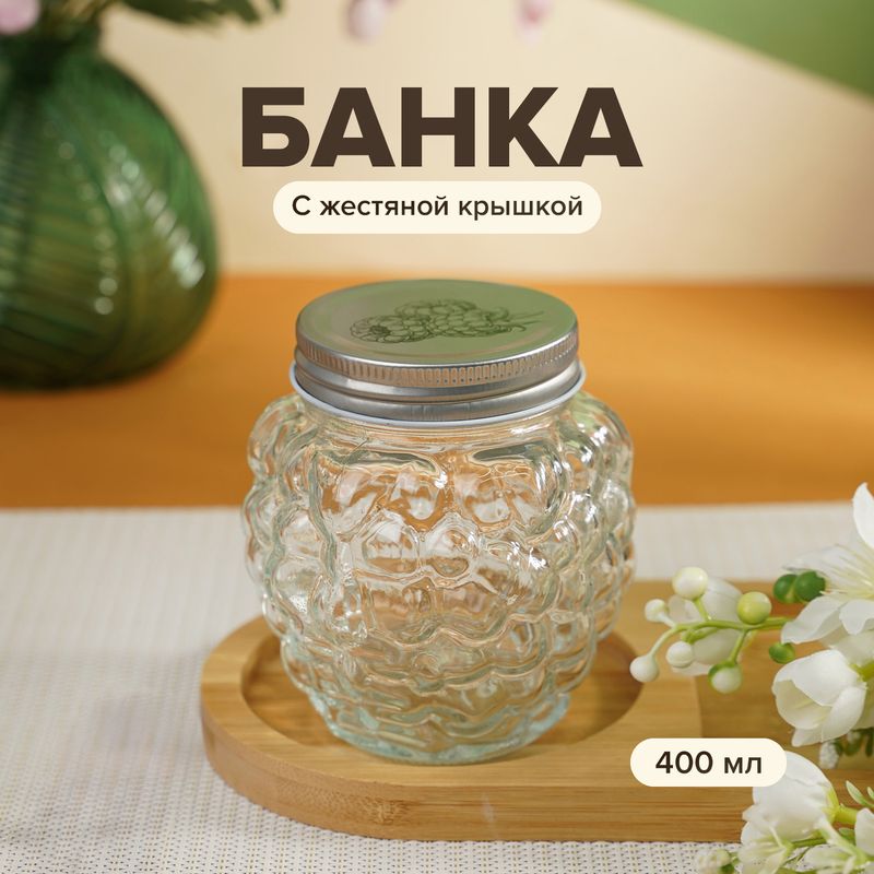 Банка, O'Kitchen, 400 мл, в ассортименте