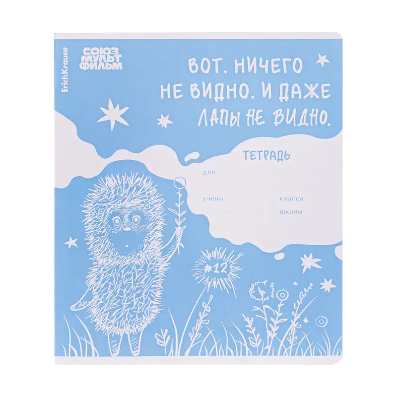 Тетрадь "Союзмульфильм", ErichKrause, 12 листов, клетка, в ассортименте