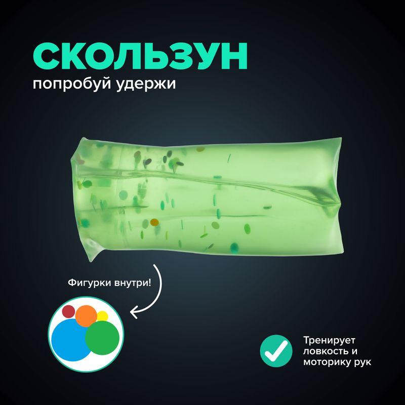 Игрушка "Скользун", в ассортименте
