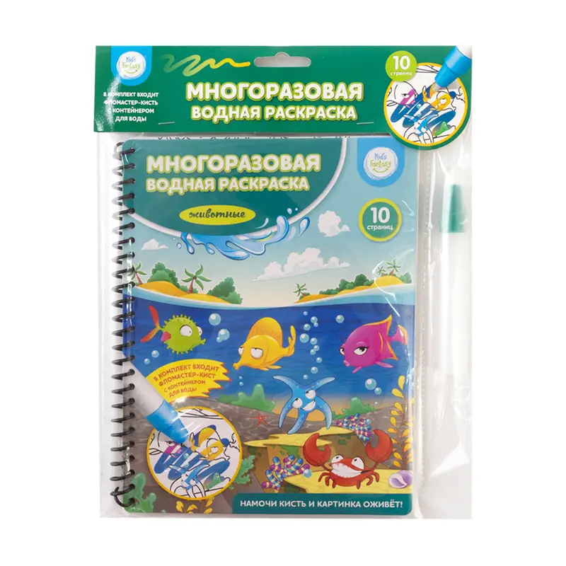 Многоразовая водная раскраска, Kid's Fantasy, в ассортименте