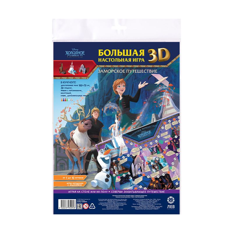 Большая настольная игра с 3D элементами, ЛЕВ, в ассортименте