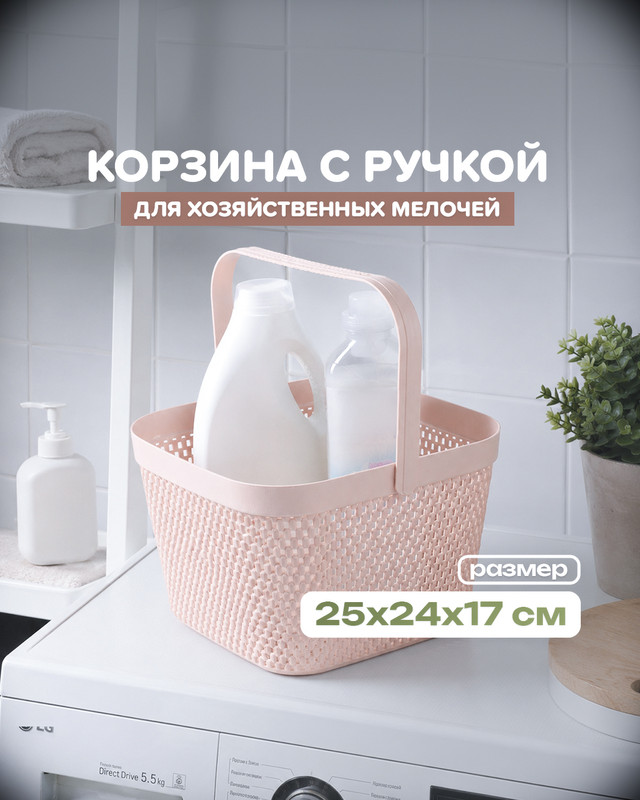 Корзина с ручкой, Home Time, 25х24х17 см, в ассортименте - купить