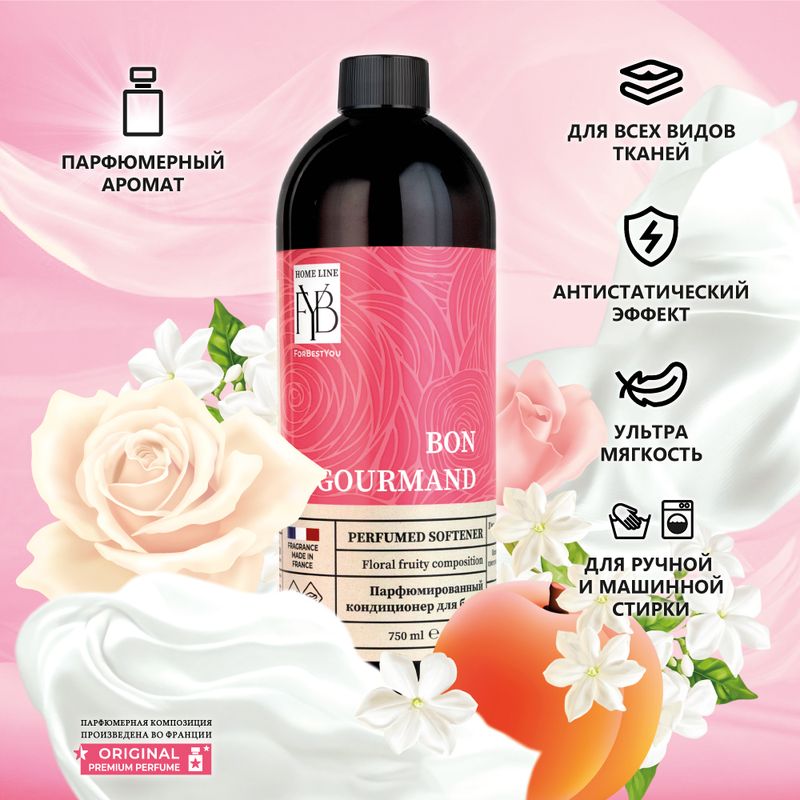 Кондиционер для белья парфюмированный, For best you, 750 мл, в ассортименте