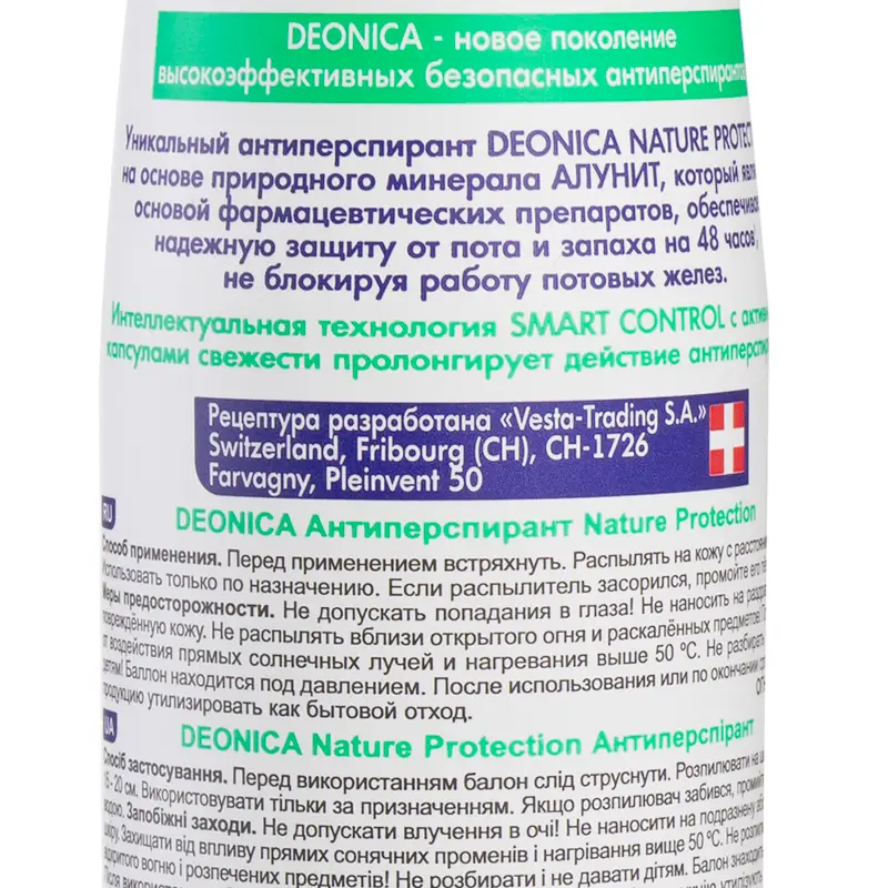 Антиперспирант женский, DEONICA, 200 мл, в ассортименте