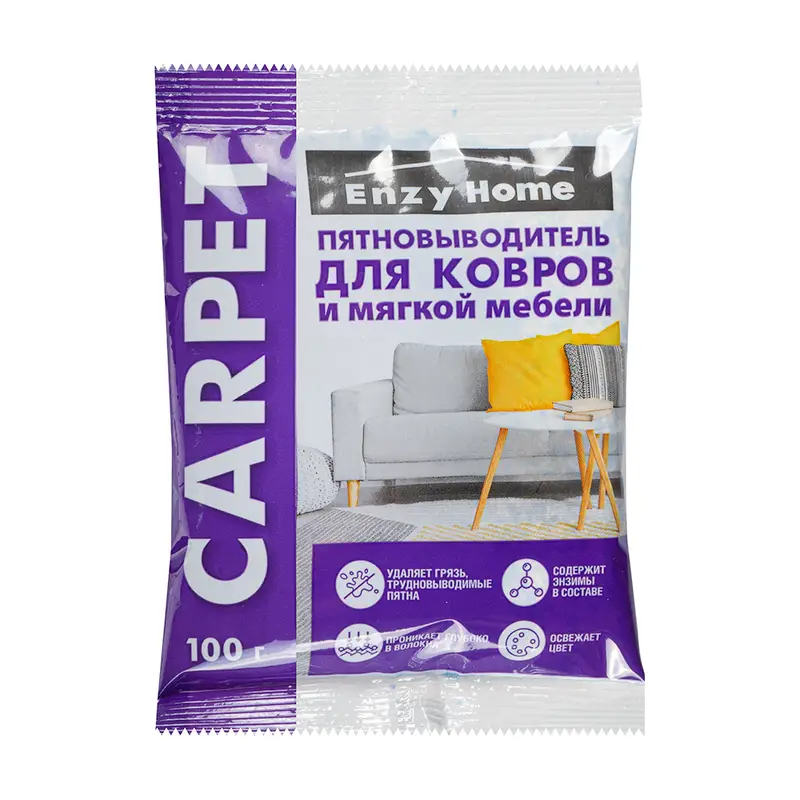 Пятновыводитель для ковров и мягкой мебели, Enzy Home, 100 г