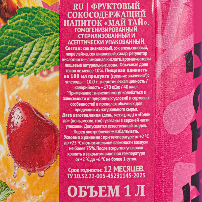 Напиток фруктовый, сокосодержащий "Май Тай", 1 л
