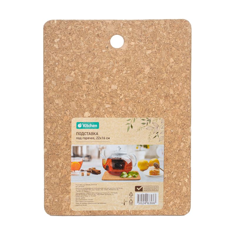 Подставка под горячее, O'Kitchen, 22х16 см