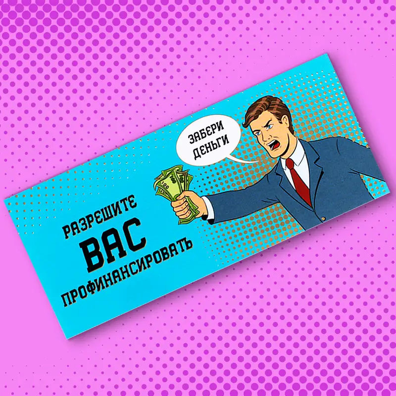 Конверт для денег, в ассортименте