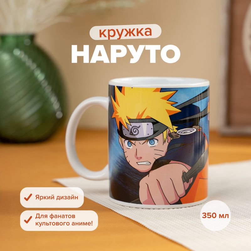 Кружка "Наруто", 350 мл, в ассортименте