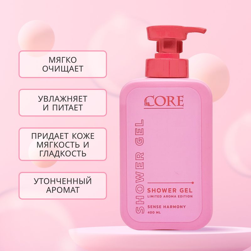 Парфюмированный гель для душа "Le Core", 400 мл, в ассортименте