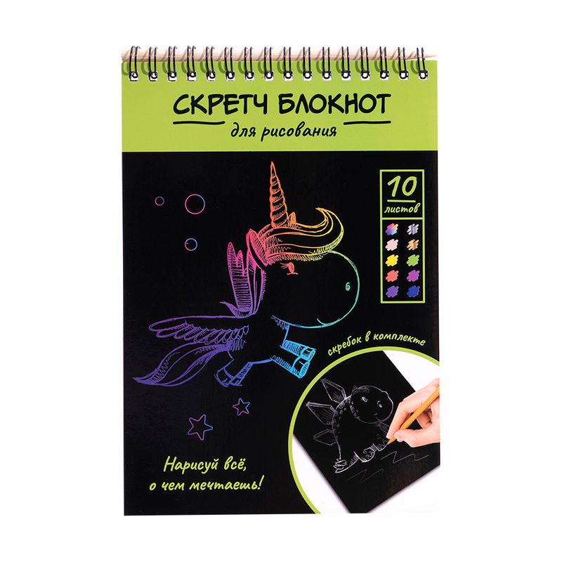 Скретч блокнот для рисования со скребком, Kid's Fantasy, в ассортименте