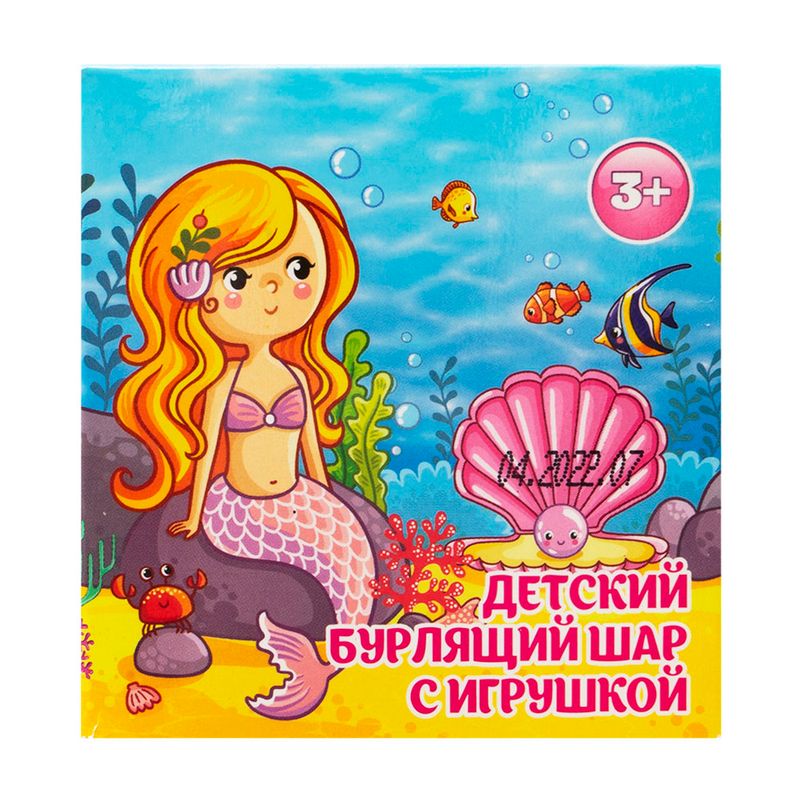 Детский бурлящий шар для ванны с игрушкой, 130 г, в ассортименте