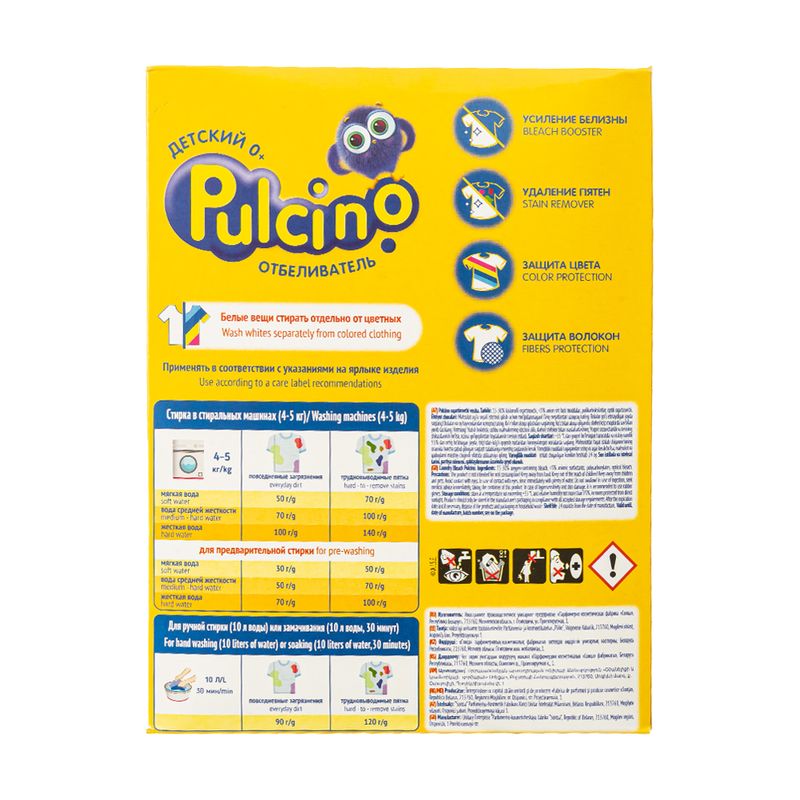 Детский отбеливатель, Pulcino, 500 г