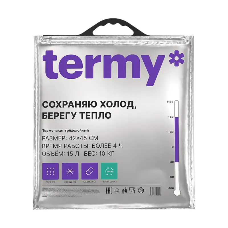 Термопакет трёхслойный, 42х45 см, 15 л