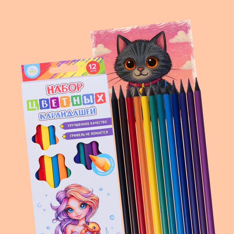 Набор цветных карандашей, Kid`s Fantasy, 12 шт., в ассортименте