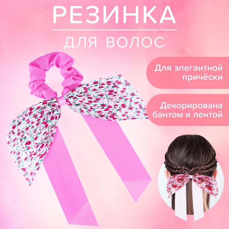 Резинка для волос, INSTYLE, в ассортименте