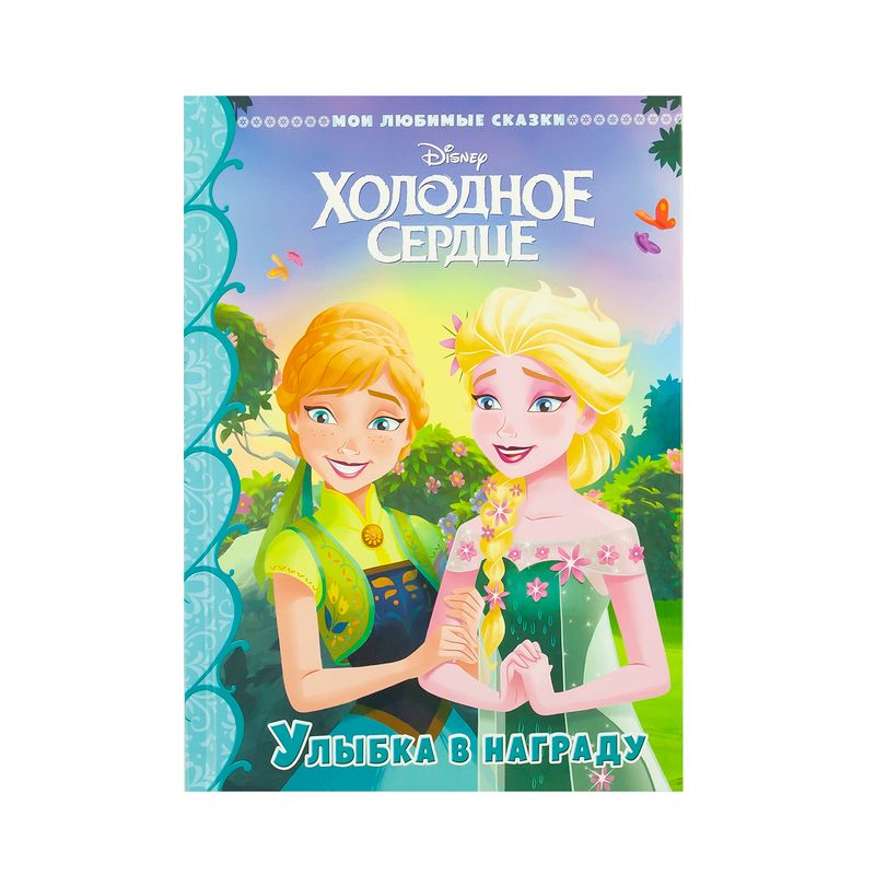 Книги "Сказки", в ассортименте