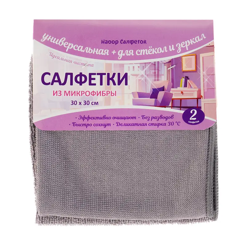 Салфетки из микрофибры, 30х30 см, 2 шт., в ассортименте