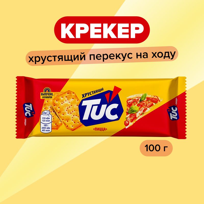 Крекер "Mini", Tuc, 100 г, в ассортименте