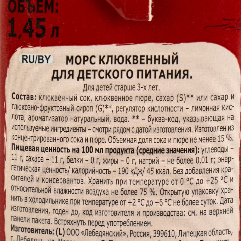 Морс, Фруктовый сад, 1,45 л, в ассортименте