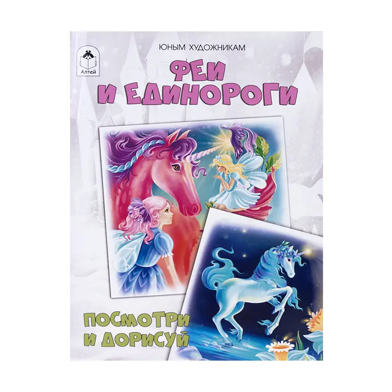 Серия раскрасок