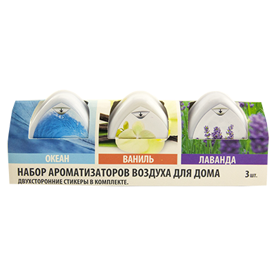 Набор ароматизаторов воздуха для дома, 3 шт