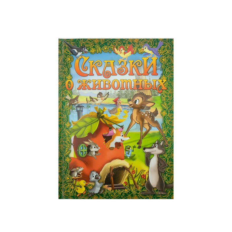 Серия книг "Волшебные сказки", 8 шт