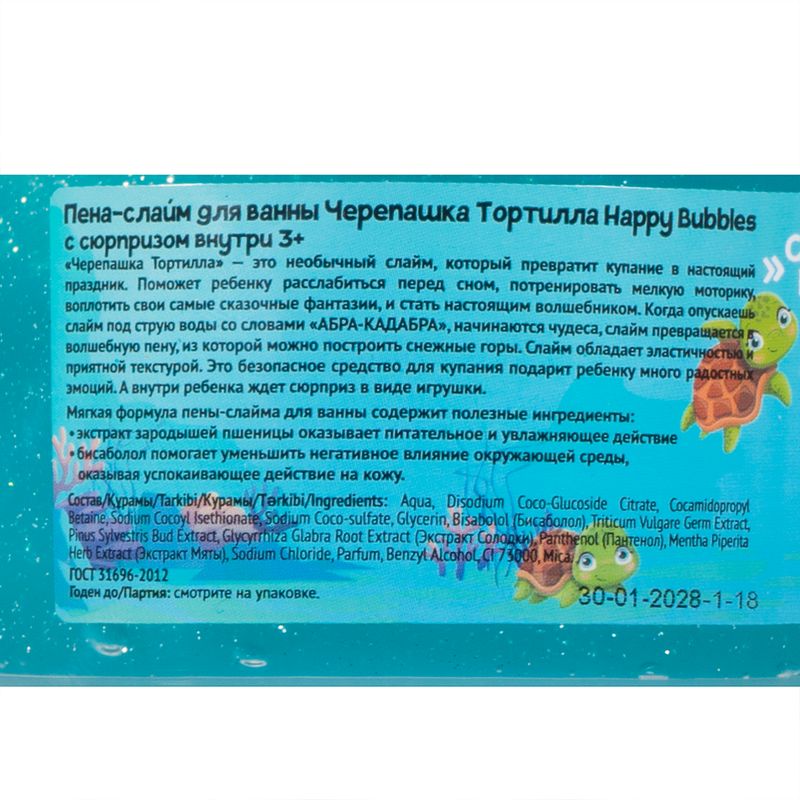 Пена-слайм для ванны, 250 мл, в ассортименте