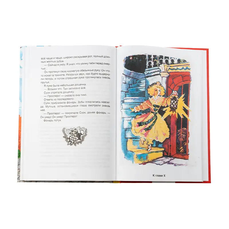 Серия книг любимых детских писателей, РОСМЭН